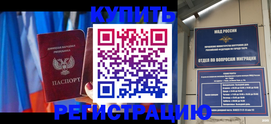 регистрация для дет. сада в Завитинске