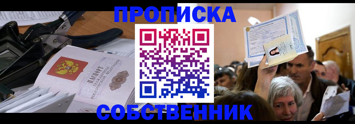временная регистрация для всех в Завитинске