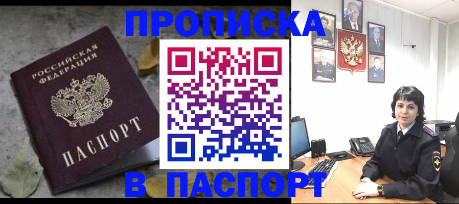 временная регистрация купить в Завитинске