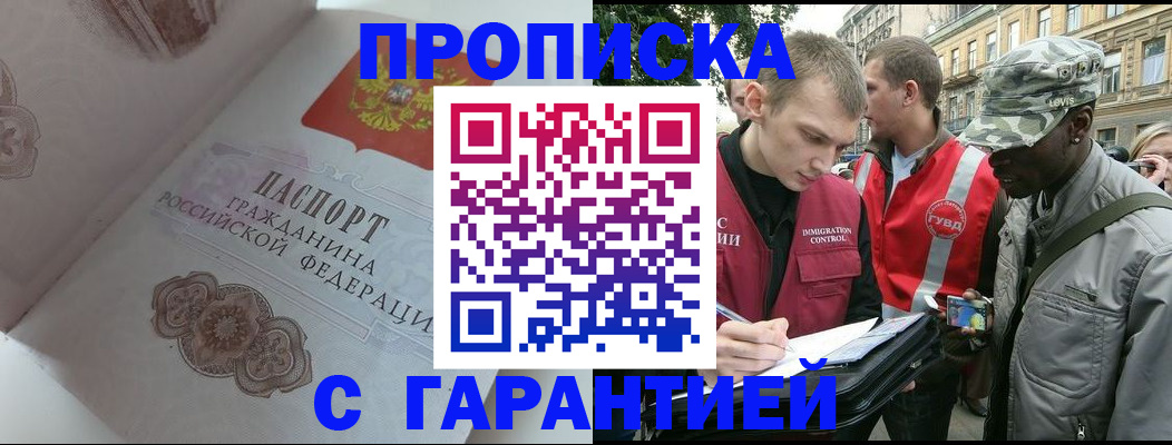 регистрация в Завитинске