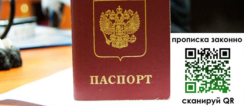в Завитинске height= регистрация в Завитинске